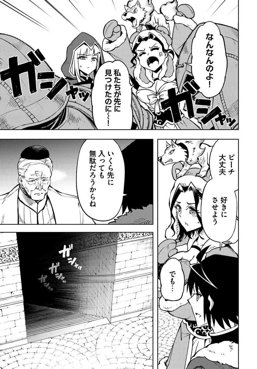 塔の管理をしてみよう Chap 105.1 - Next Chap 106.1