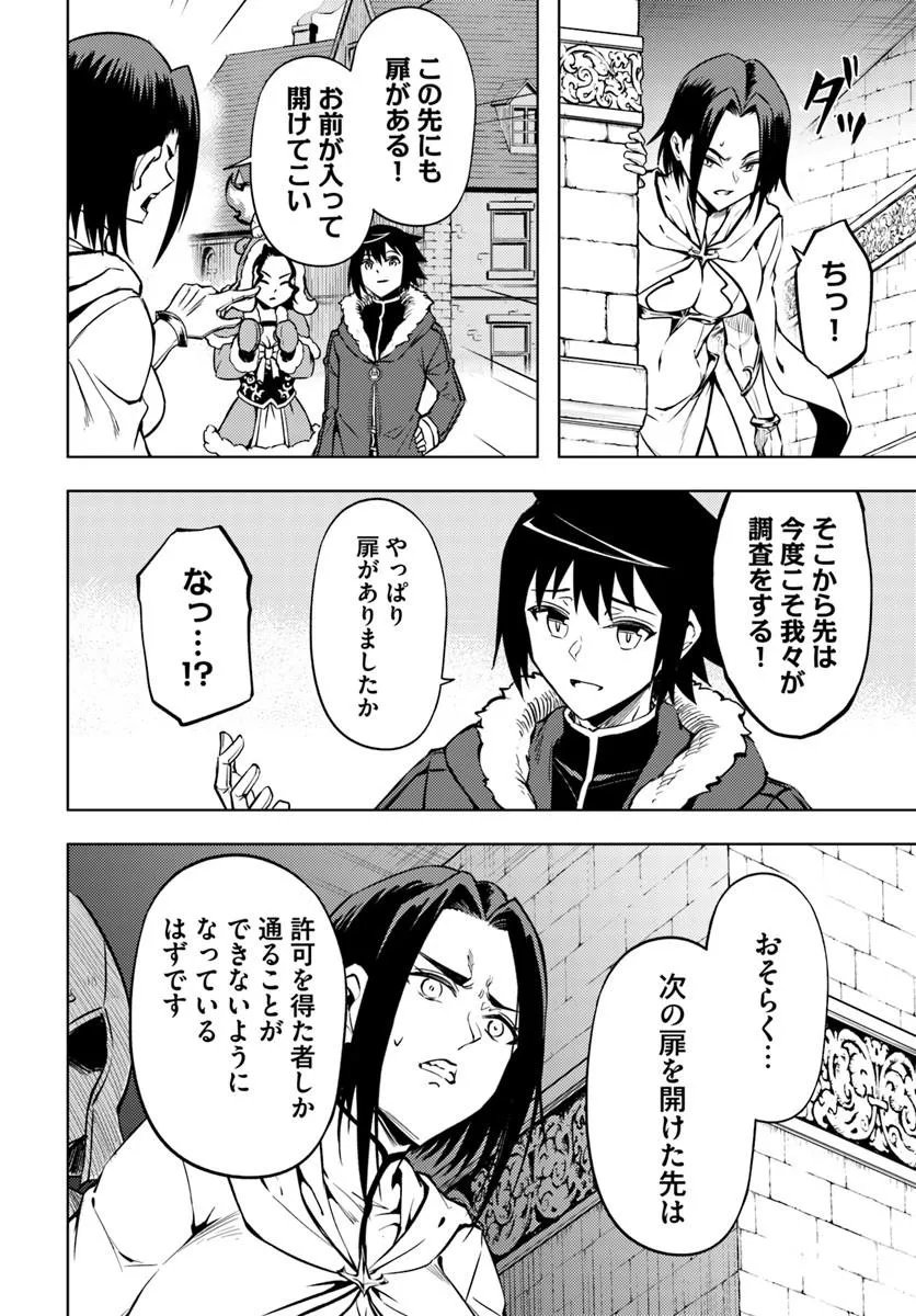 塔の管理をしてみよう Chap 105.1 - Next Chap 106.1