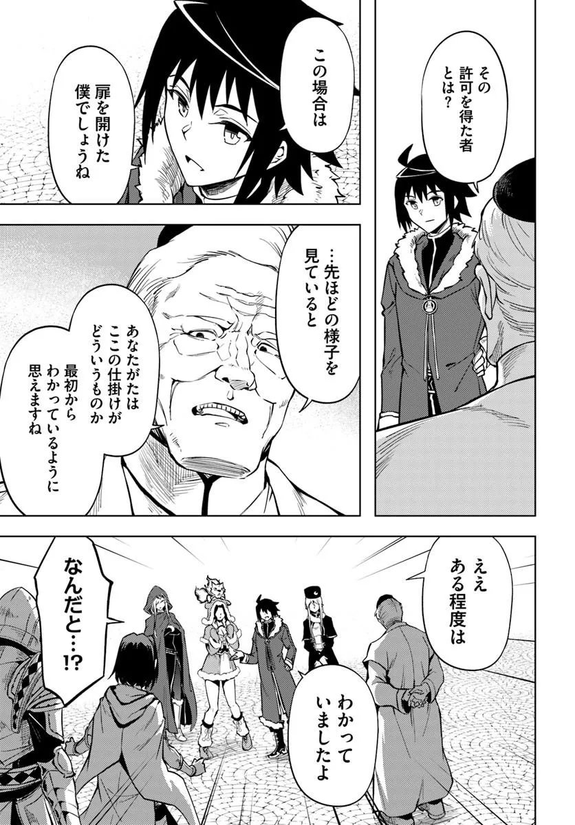 塔の管理をしてみよう Chap 105.1 - Next Chap 106.1