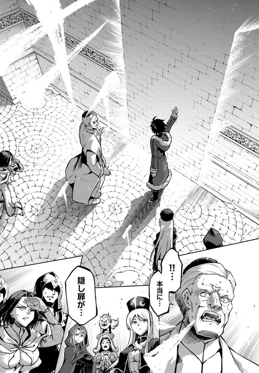 塔の管理をしてみよう Chap 105.1 - Next Chap 106.1