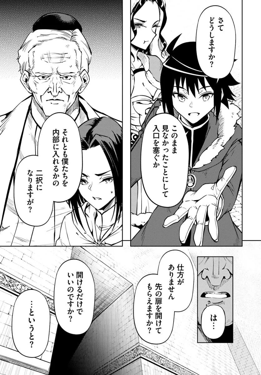 塔の管理をしてみよう Chap 105.1 - Next Chap 106.1
