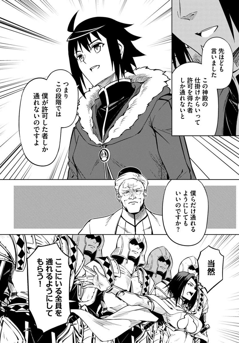 塔の管理をしてみよう Chap 105.1 - Next Chap 106.1