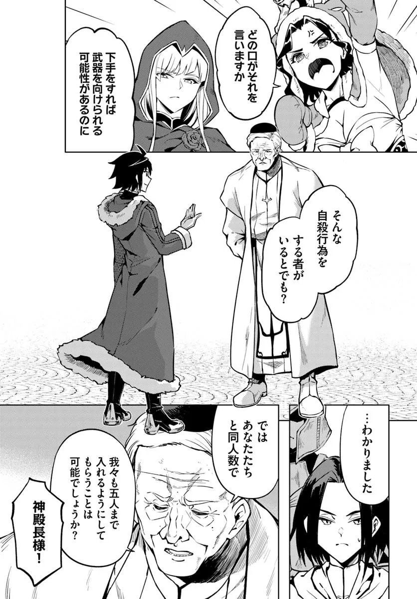 塔の管理をしてみよう Chap 105.1 - Next Chap 106.1