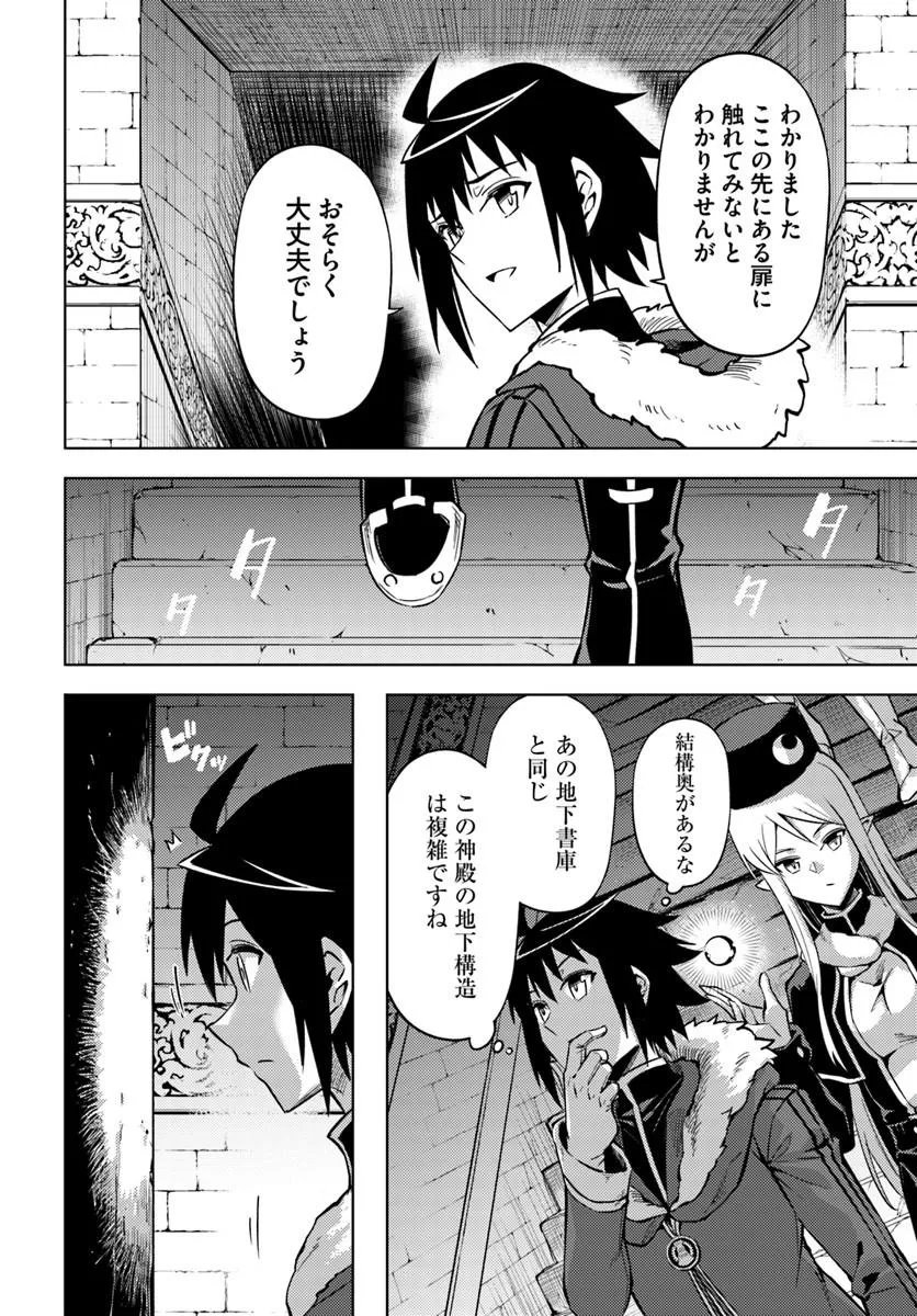 塔の管理をしてみよう Chap 105.1 - Next Chap 106.1