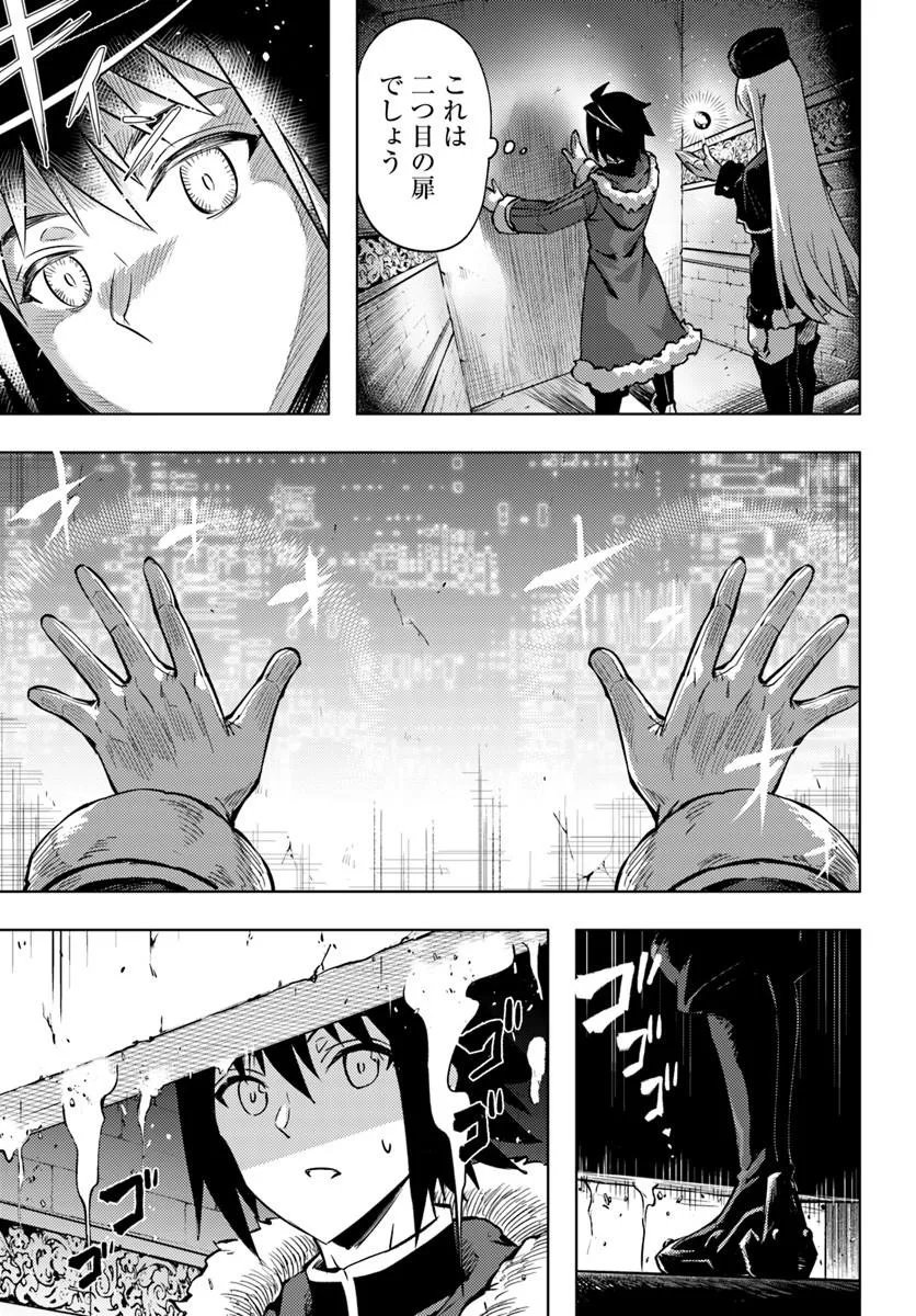 塔の管理をしてみよう Chap 105.1 - Next Chap 106.1