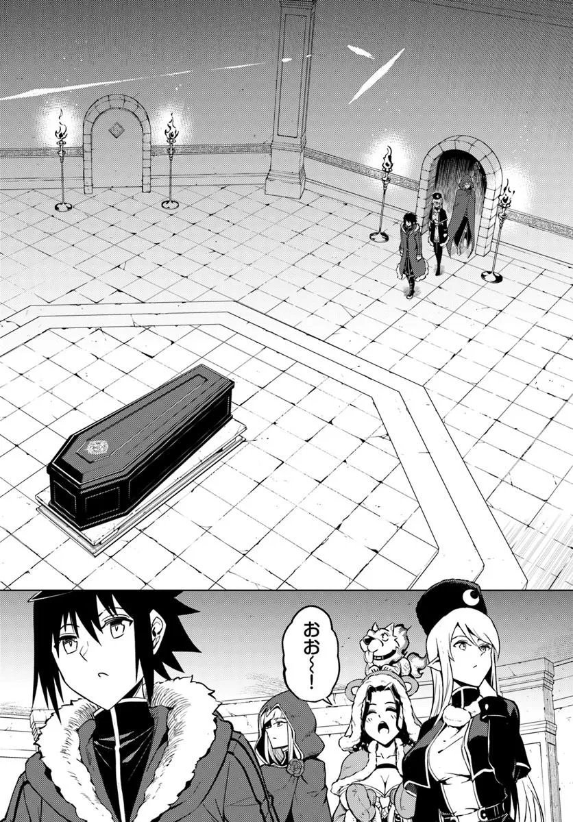 塔の管理をしてみよう Chap 105.1 - Next Chap 106.1