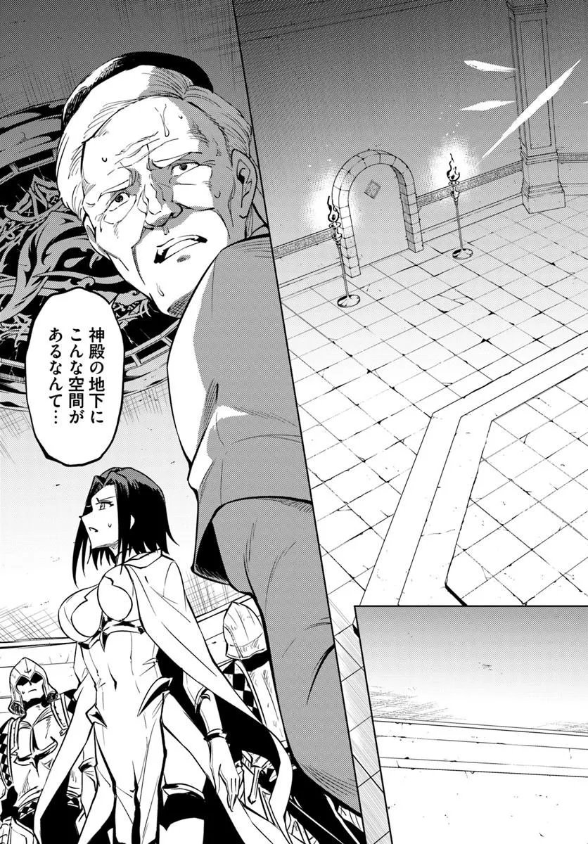 塔の管理をしてみよう Chap 105.1 - Next Chap 106.1