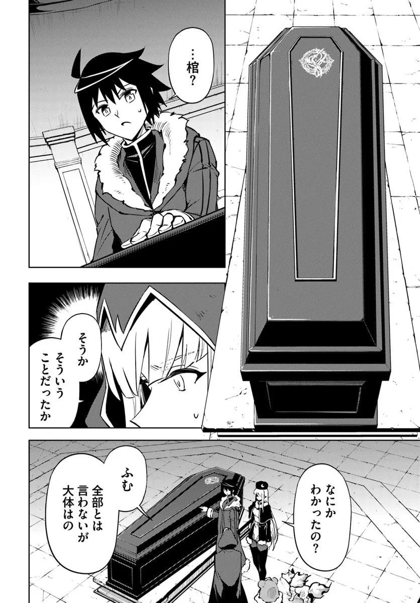 塔の管理をしてみよう Chap 105.1 - Next Chap 106.1