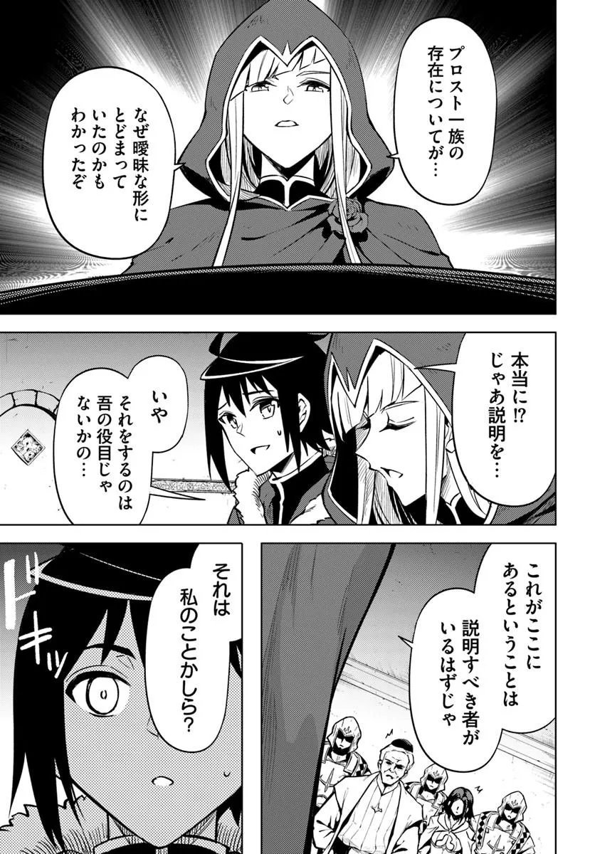 塔の管理をしてみよう Chap 105.1 - Next Chap 106.1