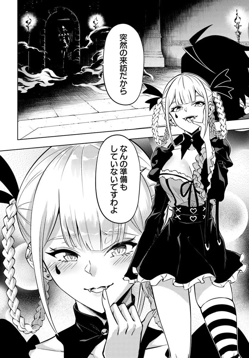 塔の管理をしてみよう Chap 105.1 - Next Chap 106.1