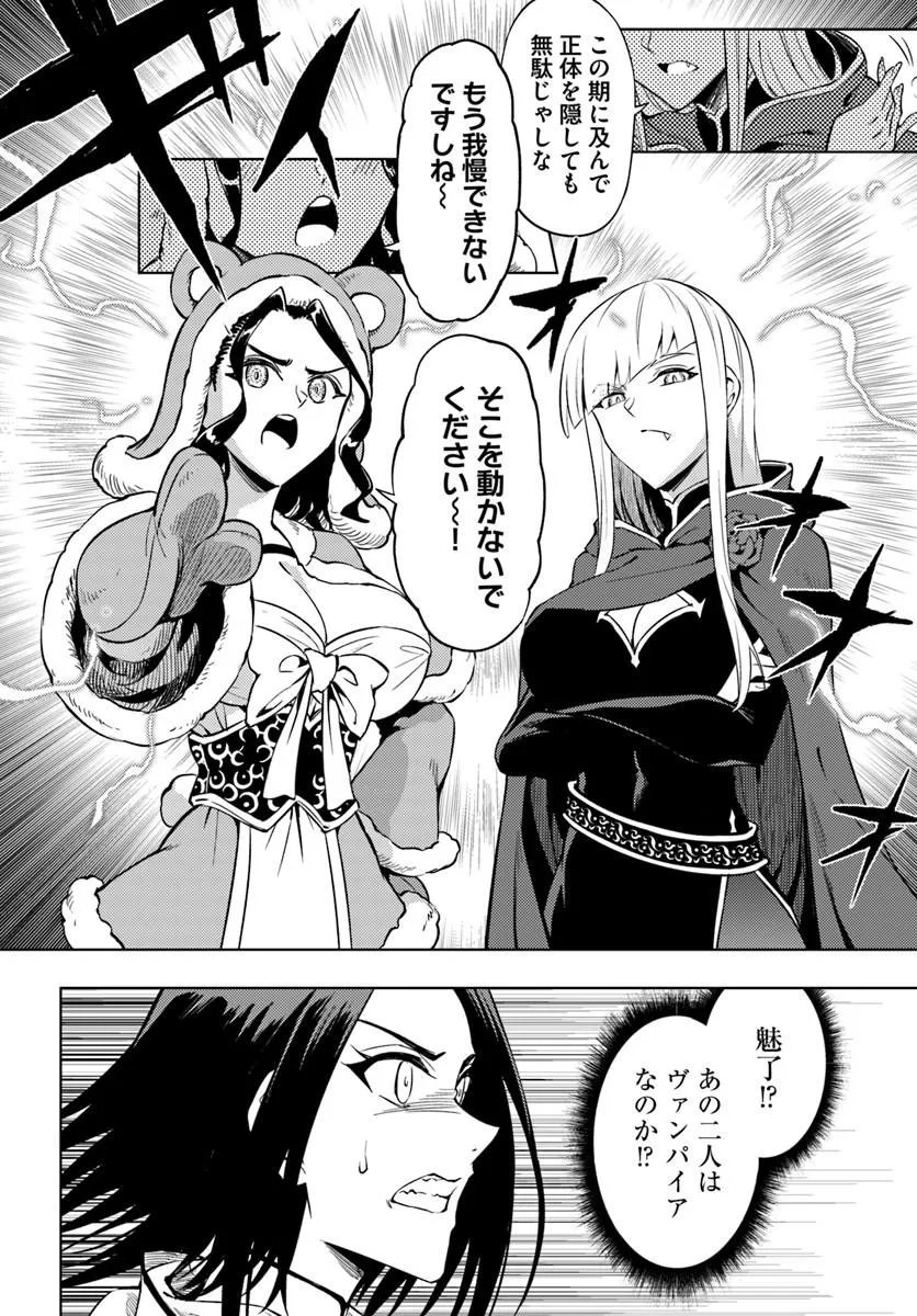 塔の管理をしてみよう Chap 105.1 - Next Chap 106.1