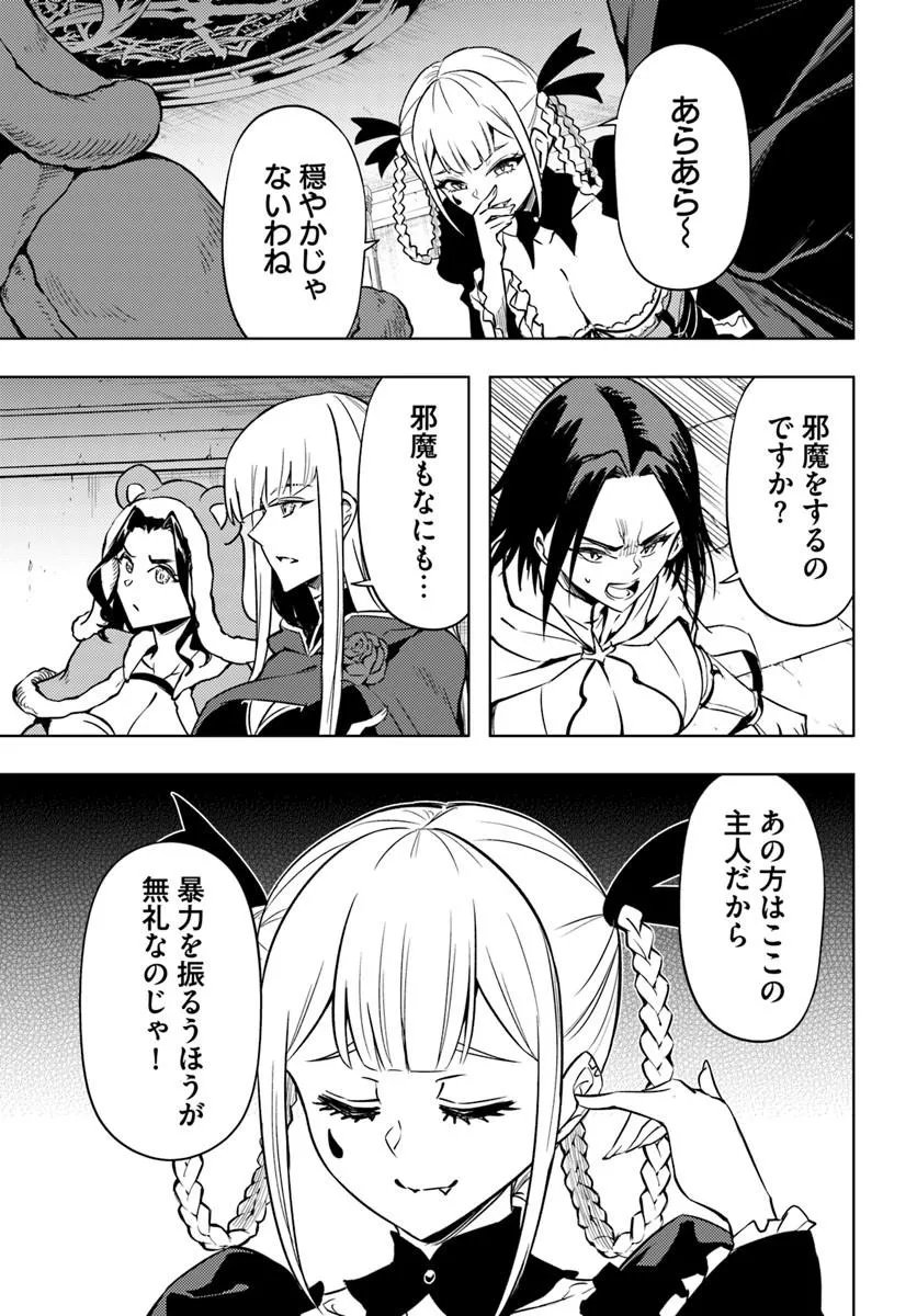 塔の管理をしてみよう Chap 105.1 - Next Chap 106.1