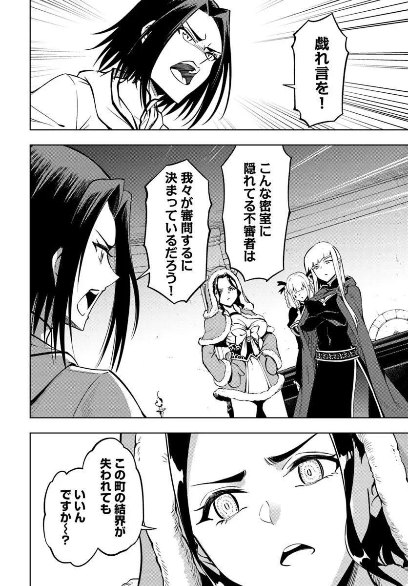 塔の管理をしてみよう Chap 105.1 - Next Chap 106.1