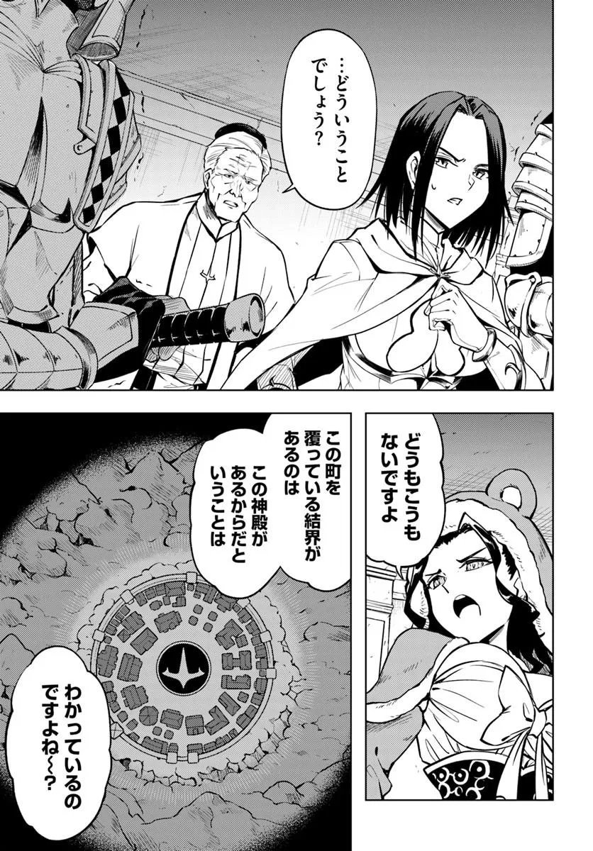 塔の管理をしてみよう Chap 105.1 - Next Chap 106.1