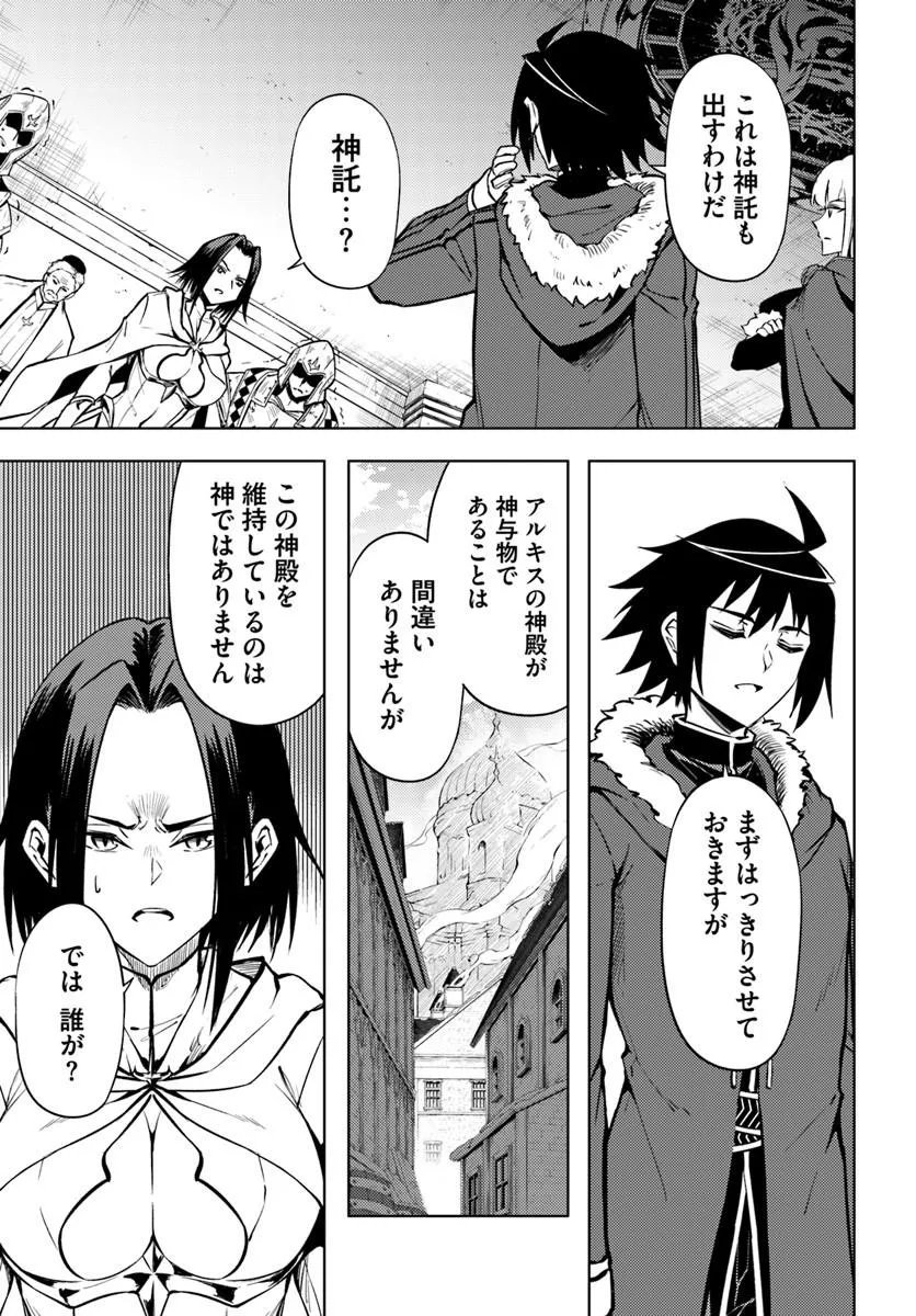 塔の管理をしてみよう Chap 105.1 - Next Chap 106.1