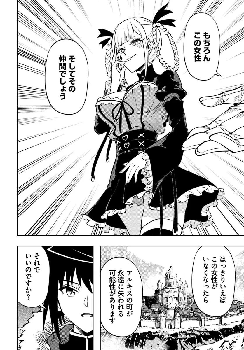塔の管理をしてみよう Chap 105.1 - Next Chap 106.1