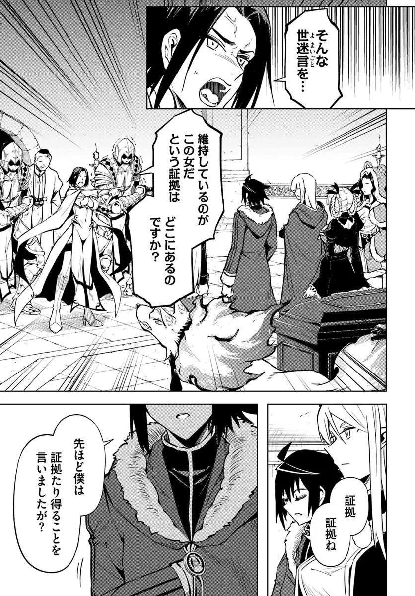 塔の管理をしてみよう Chap 105.1 - Next Chap 106.1