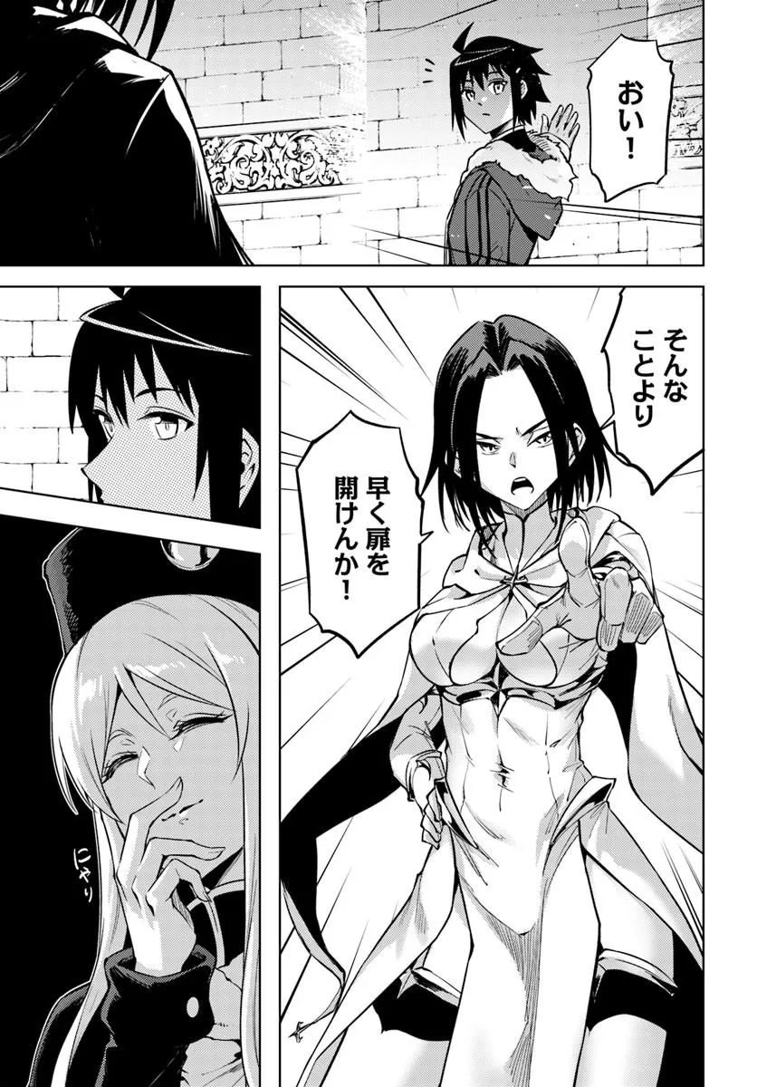 塔の管理をしてみよう Chap 105.1 - Next Chap 106.1