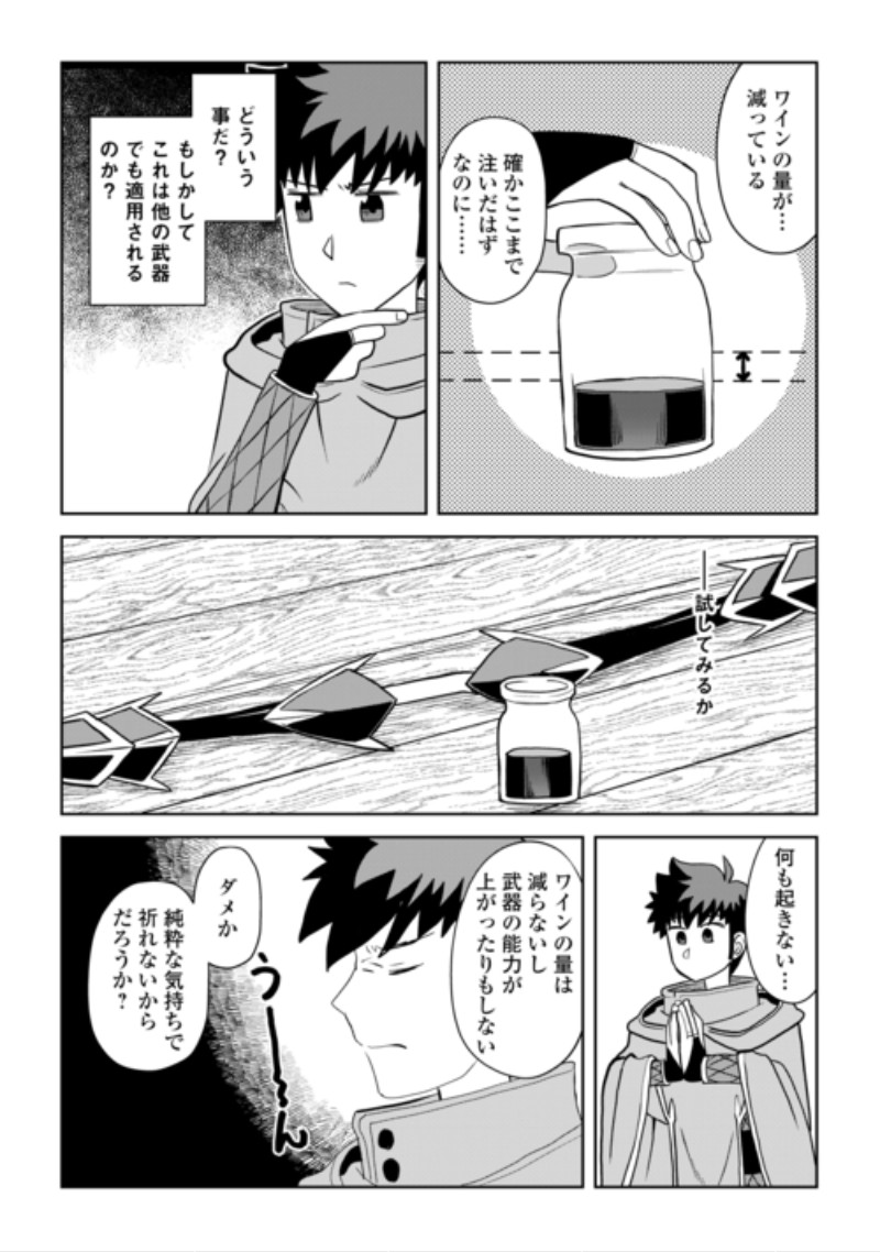 とあるおっさんのVRMMO活動記 Chap 115.2 - Next Chap 116.2