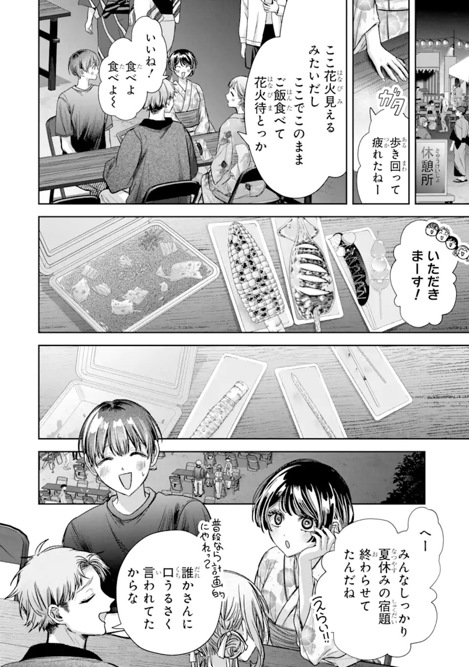 TS Tensei Bishoujo Netora Reiko wa Netoraretai Chap 7.2 - Next Chap 8.2