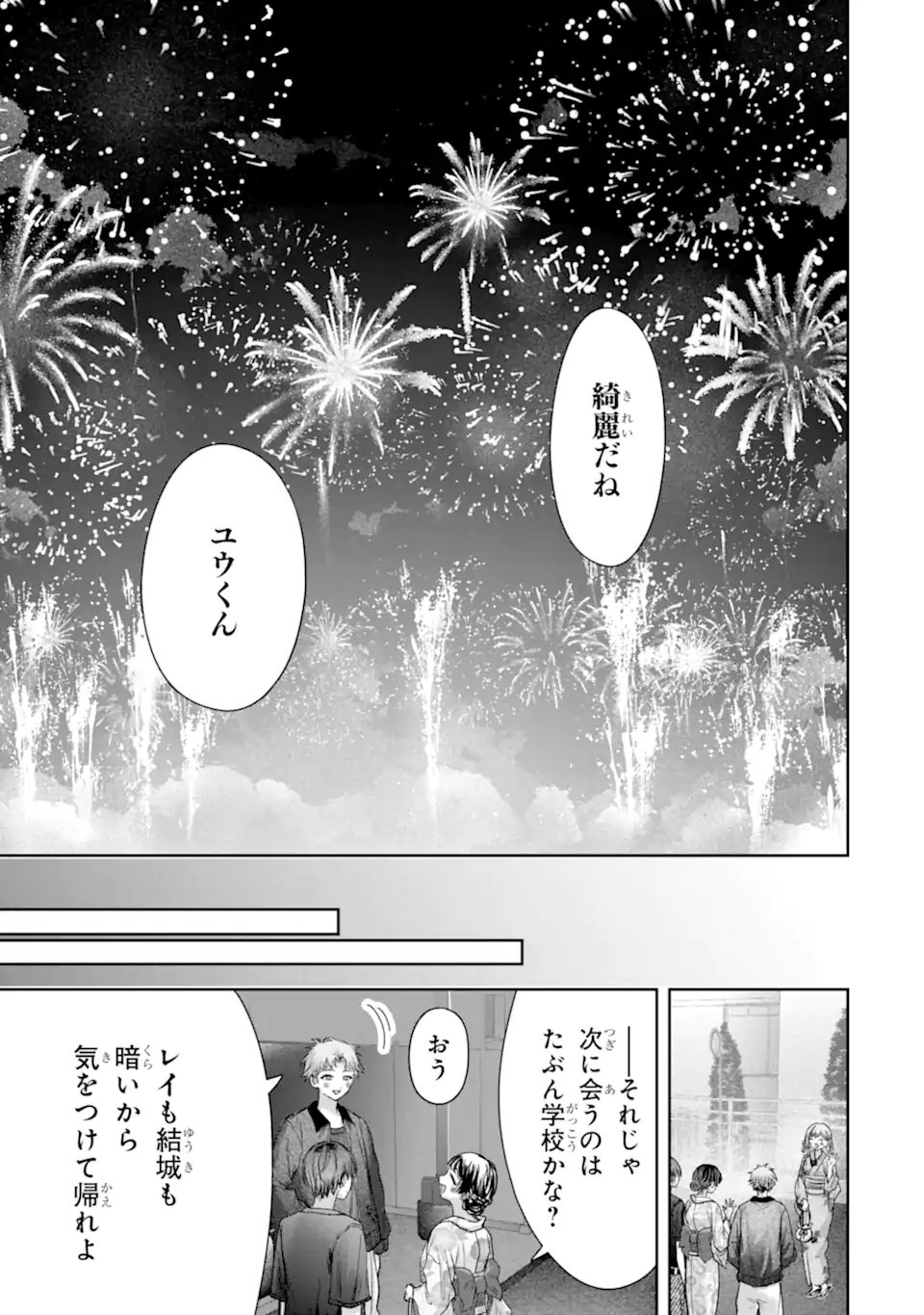 TS Tensei Bishoujo Netora Reiko wa Netoraretai Chap 7.2 - Next Chap 8.2