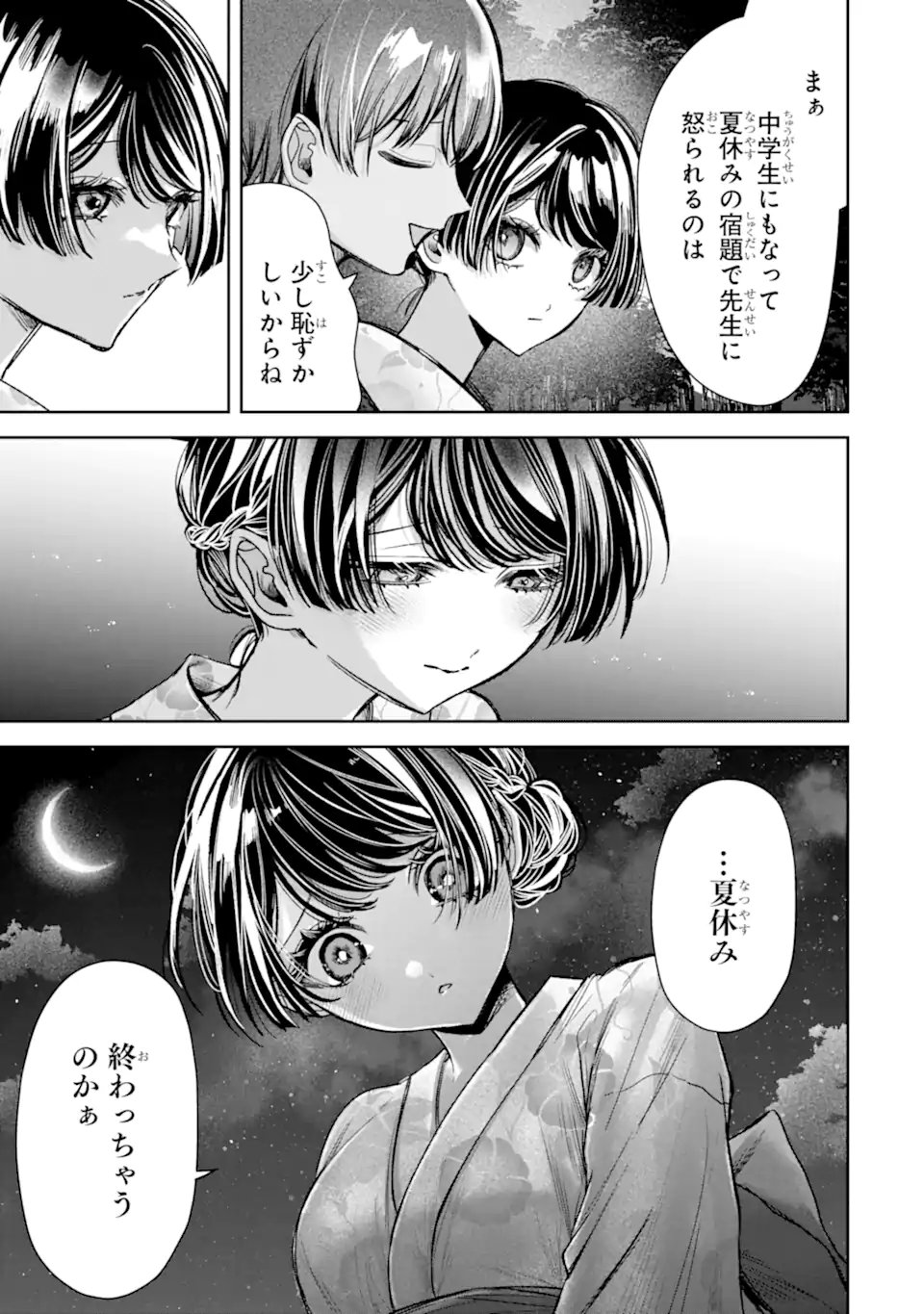 TS Tensei Bishoujo Netora Reiko wa Netoraretai Chap 7.2 - Next Chap 8.2