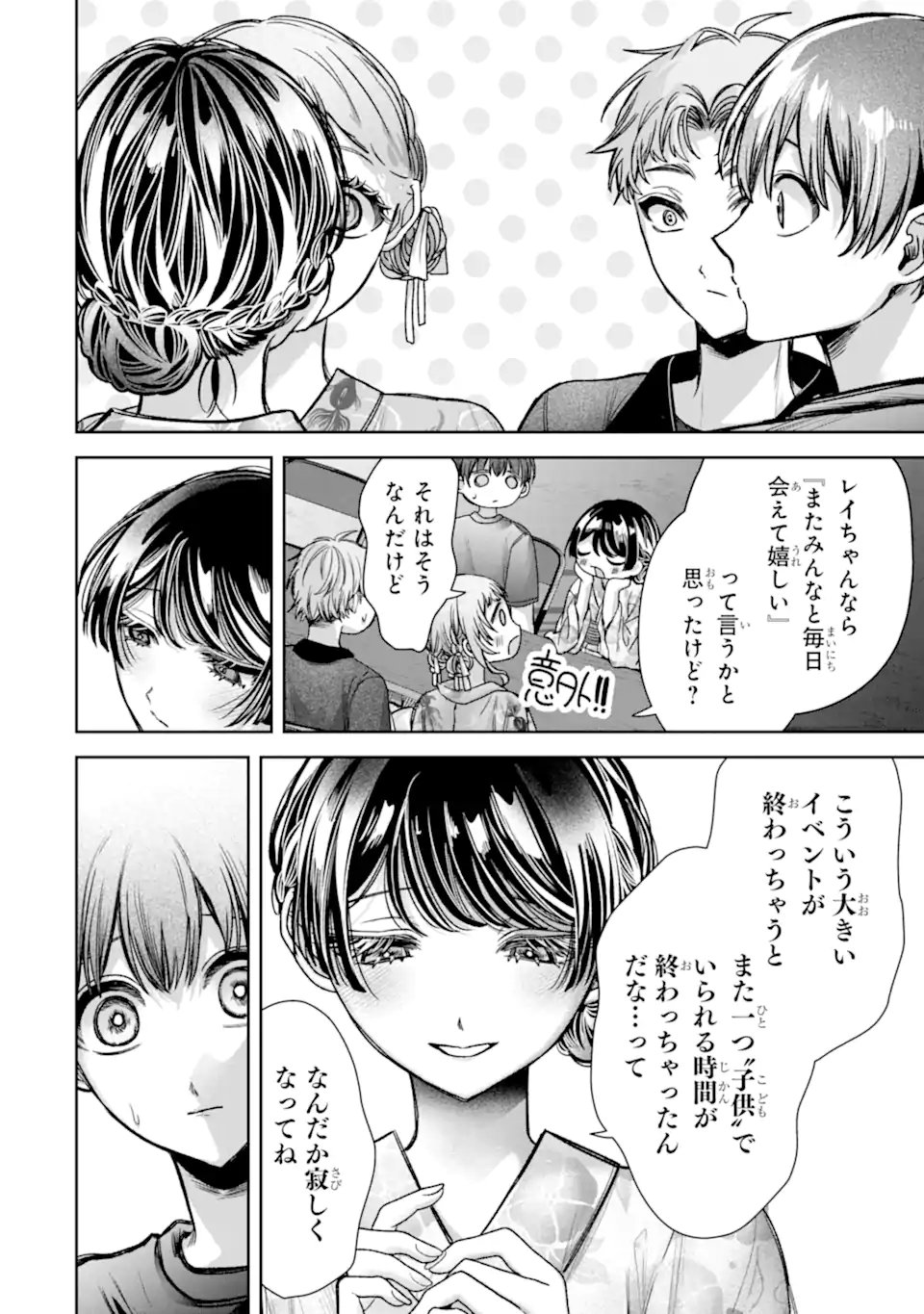 TS Tensei Bishoujo Netora Reiko wa Netoraretai Chap 7.2 - Next Chap 8.2