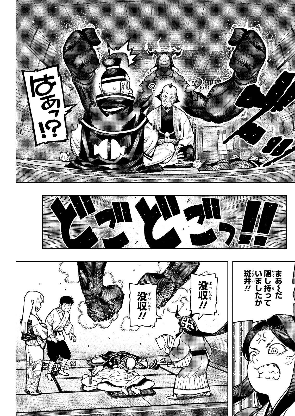 つぐもも Chap 186.1 - Next Chap 187.1