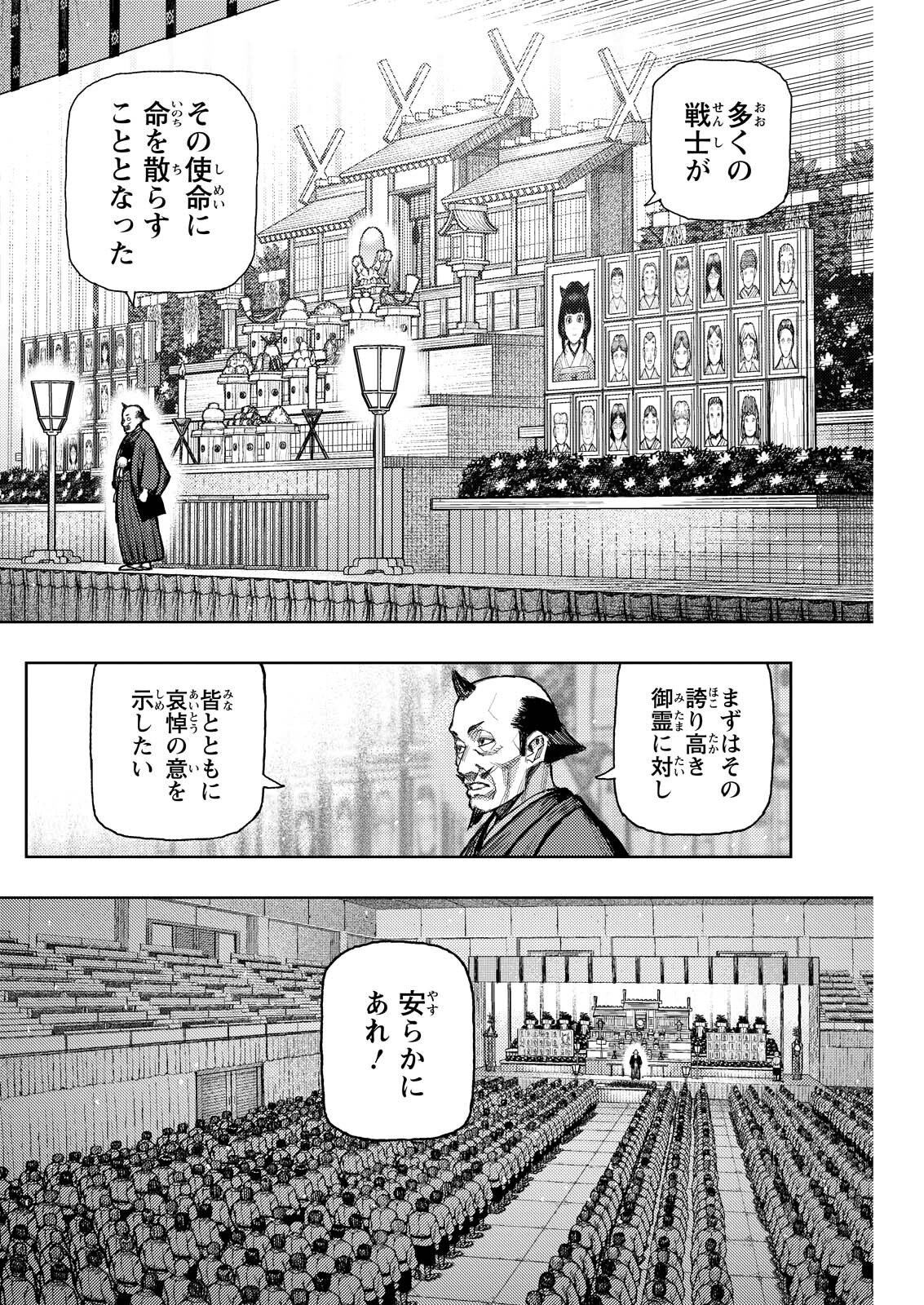 つぐもも Chap 186.1 - Next Chap 187.1