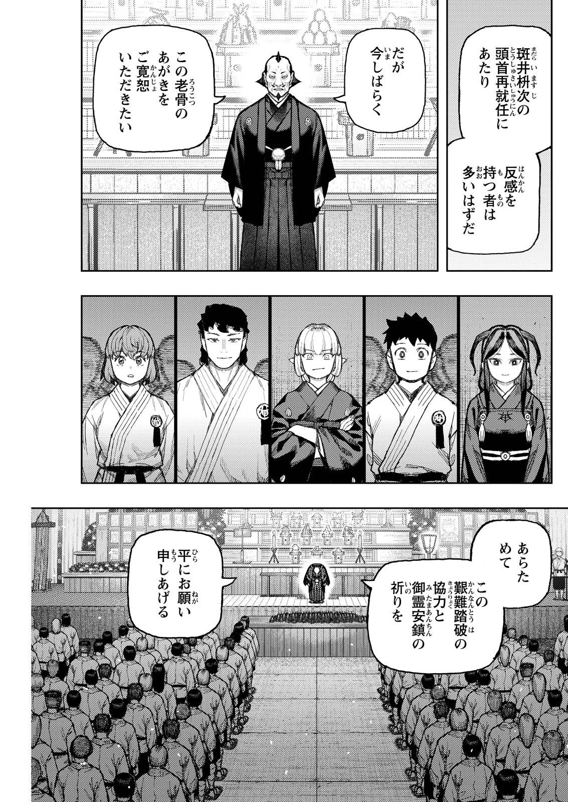 つぐもも Chap 186.1 - Next Chap 187.1