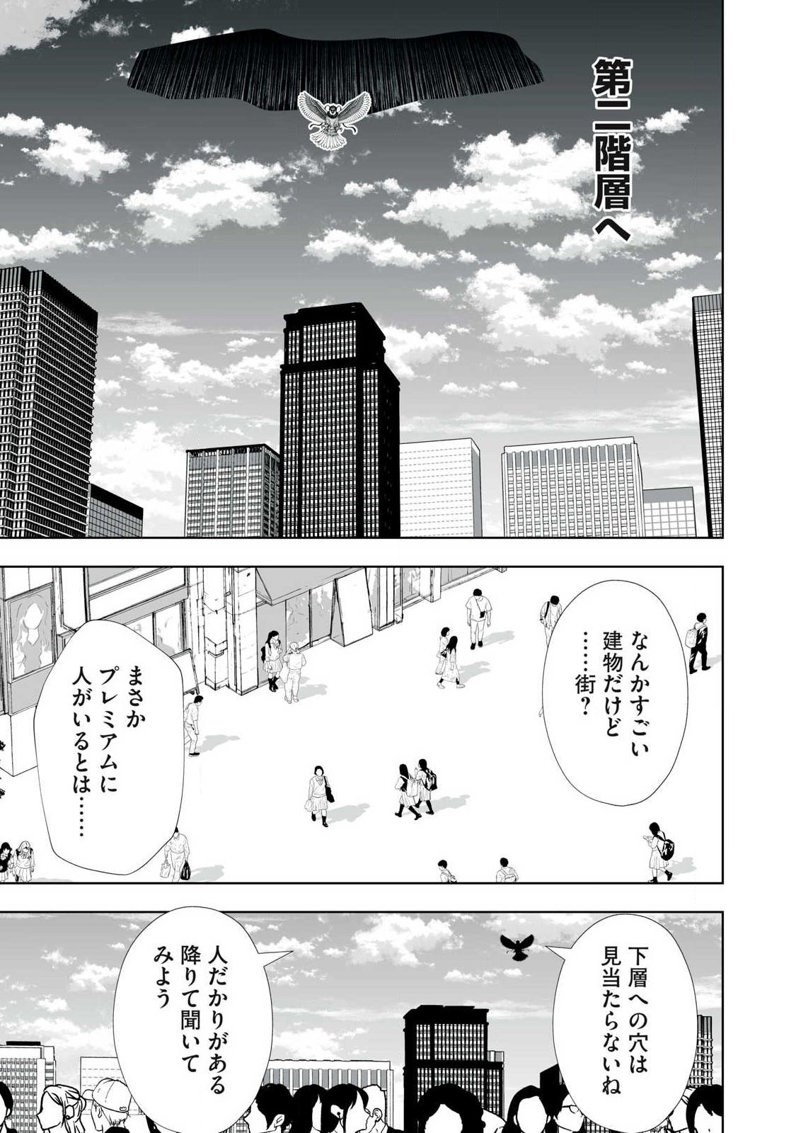 Tsuihou sareta Renkinjutsushi, Adaruto Guzzu de Sekai wo Sukuu ~ Donna Monsutaa mo Zettai ni Ikaseru Otoko ~ Chap 97 - Next Chap 98