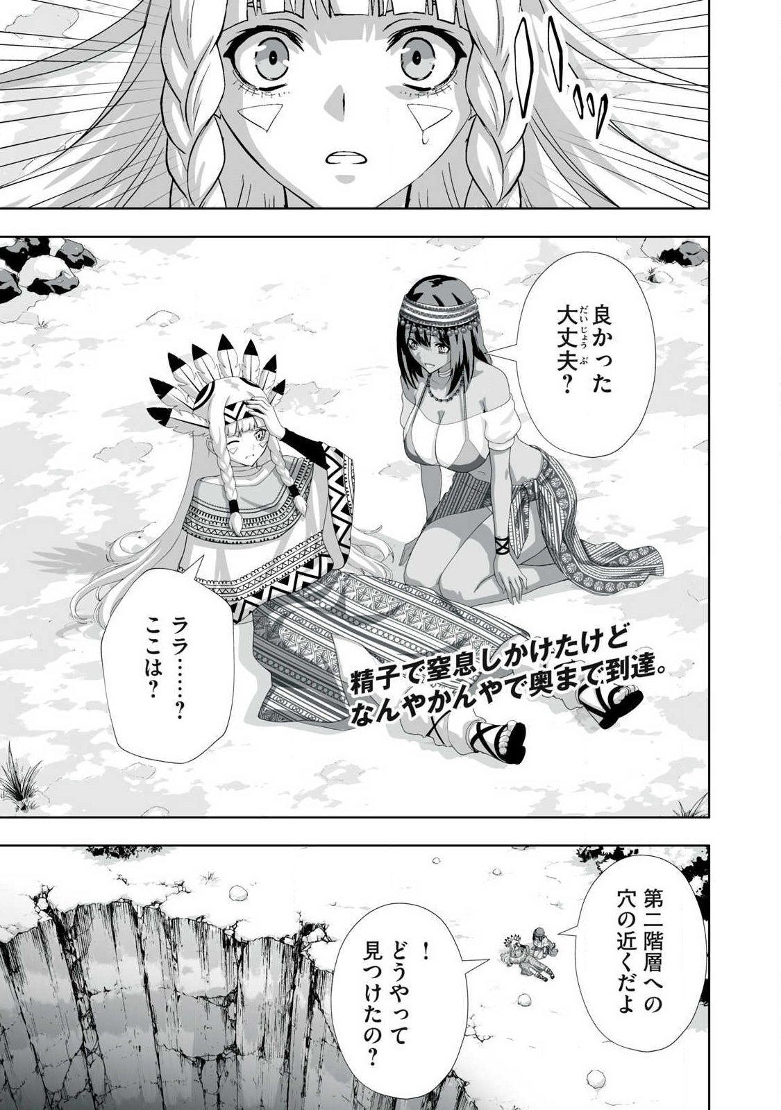 Tsuihou sareta Renkinjutsushi, Adaruto Guzzu de Sekai wo Sukuu ~ Donna Monsutaa mo Zettai ni Ikaseru Otoko ~ Chap 97 - Next Chap 98