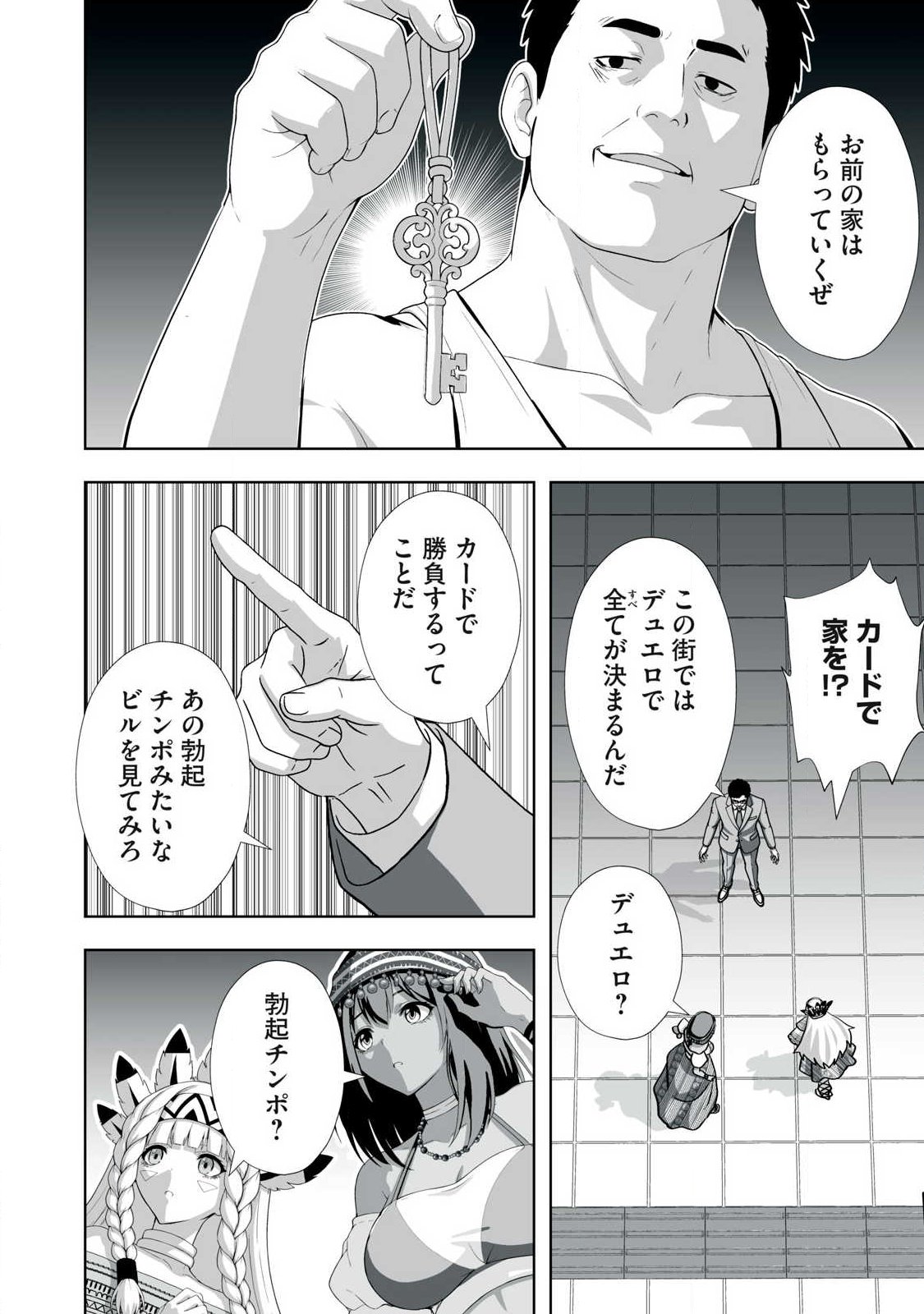 Tsuihou sareta Renkinjutsushi, Adaruto Guzzu de Sekai wo Sukuu ~ Donna Monsutaa mo Zettai ni Ikaseru Otoko ~ Chap 97 - Next Chap 98