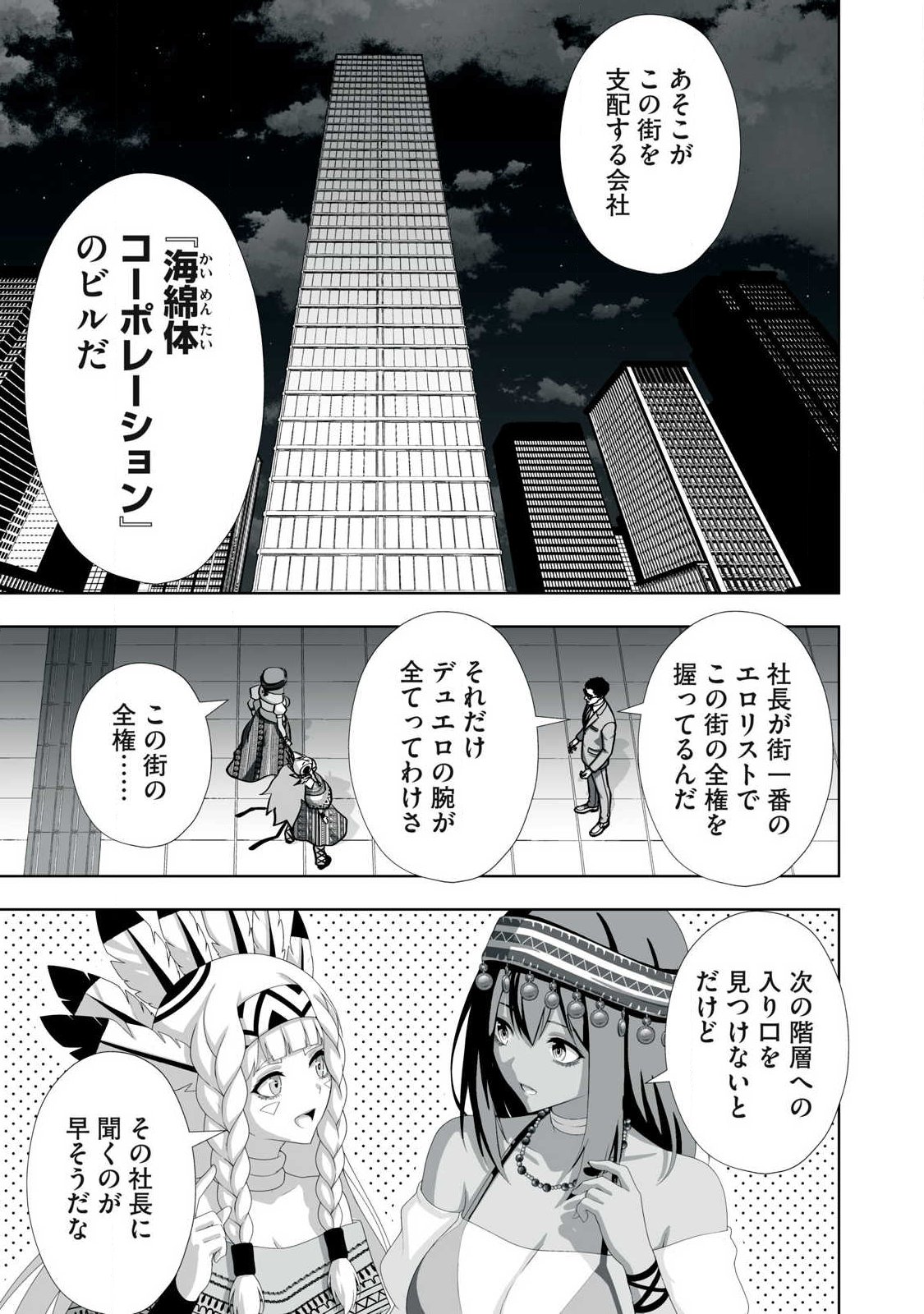 Tsuihou sareta Renkinjutsushi, Adaruto Guzzu de Sekai wo Sukuu ~ Donna Monsutaa mo Zettai ni Ikaseru Otoko ~ Chap 97 - Next Chap 98