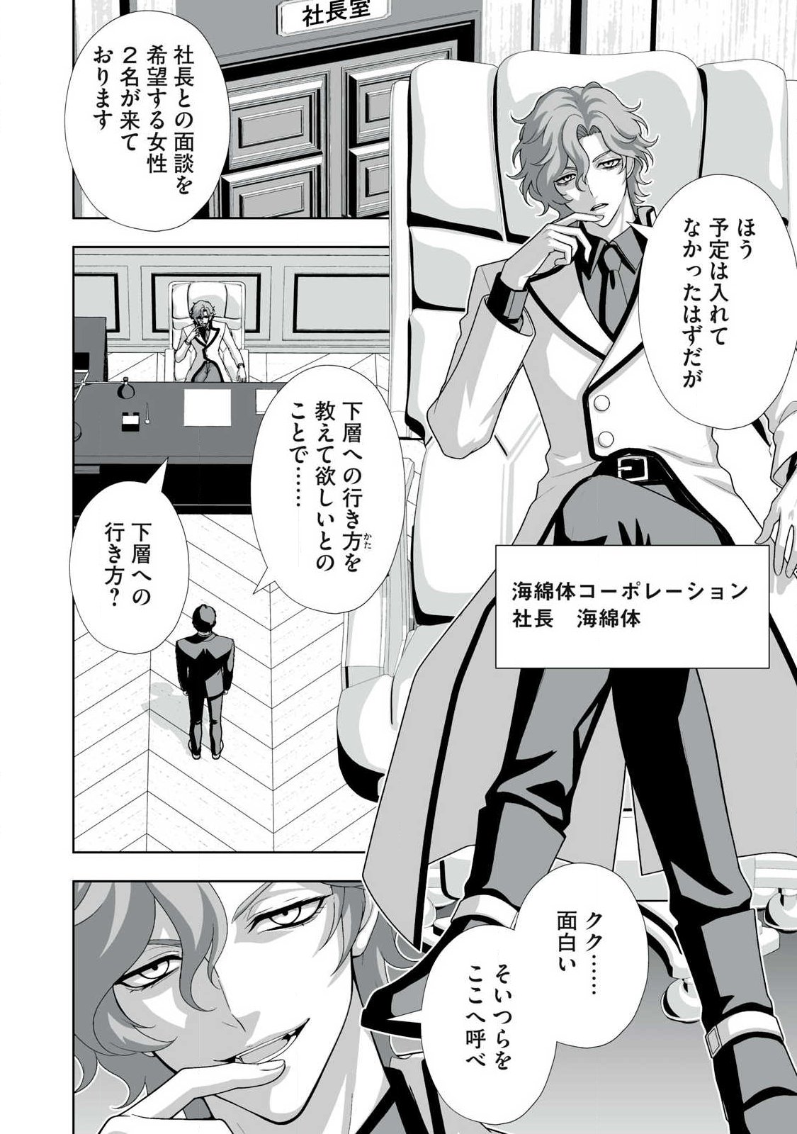 Tsuihou sareta Renkinjutsushi, Adaruto Guzzu de Sekai wo Sukuu ~ Donna Monsutaa mo Zettai ni Ikaseru Otoko ~ Chap 97 - Next Chap 98