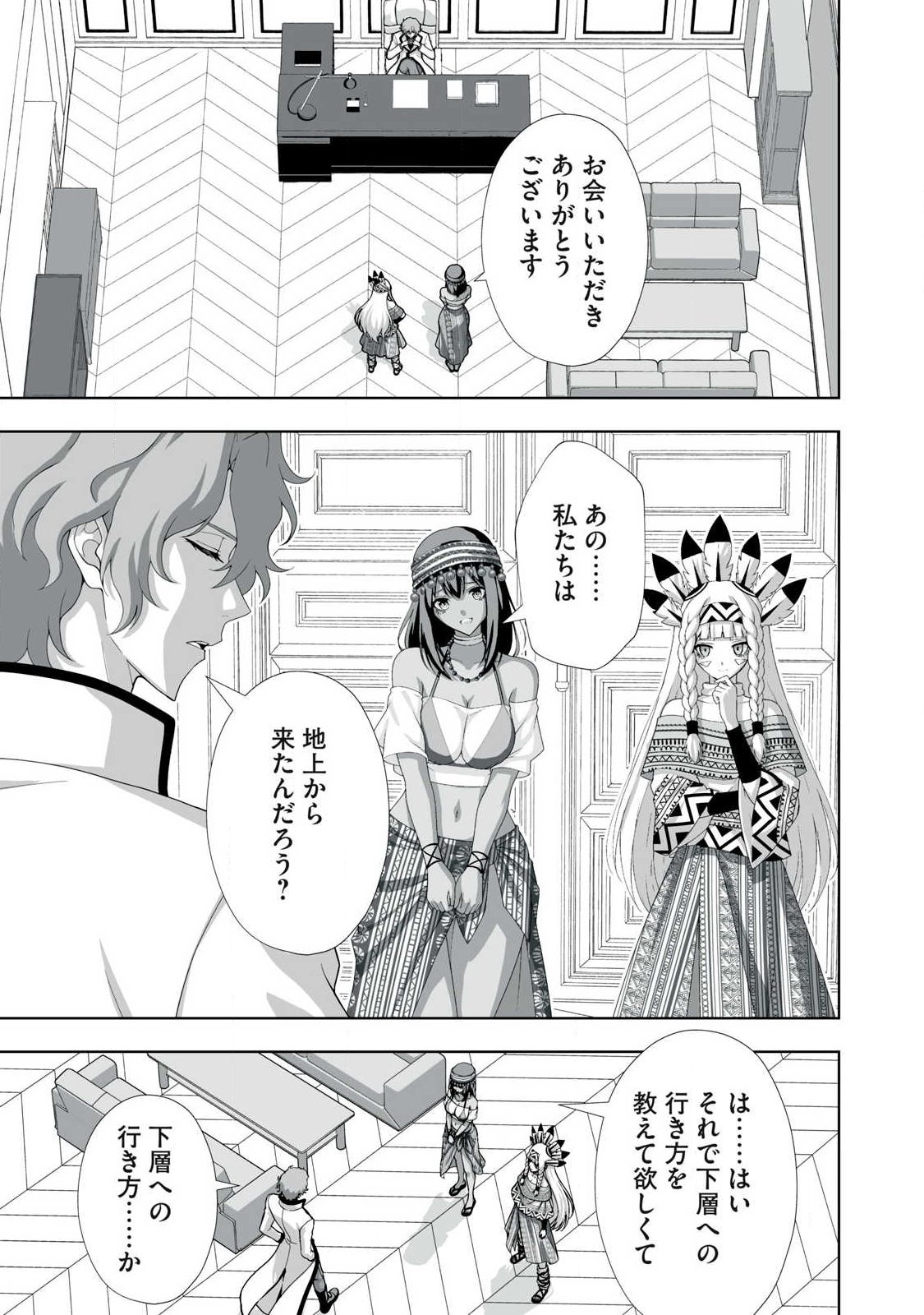 Tsuihou sareta Renkinjutsushi, Adaruto Guzzu de Sekai wo Sukuu ~ Donna Monsutaa mo Zettai ni Ikaseru Otoko ~ Chap 97 - Next Chap 98