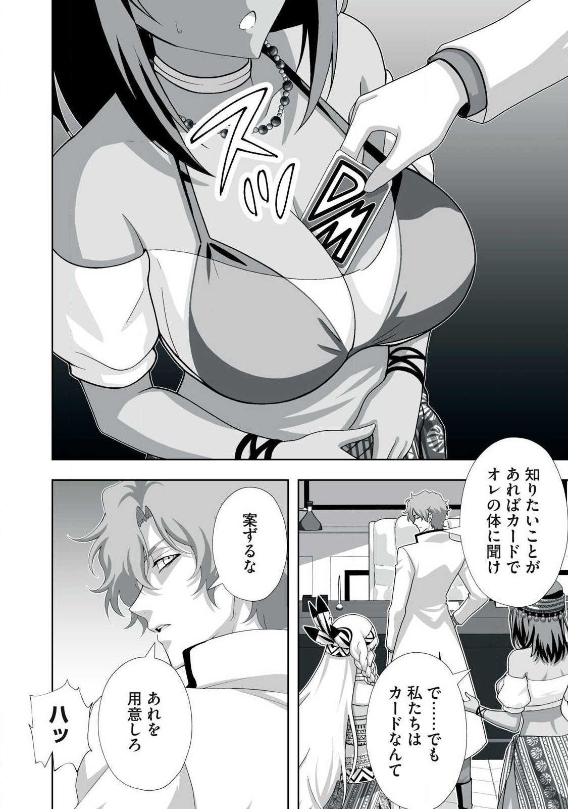 Tsuihou sareta Renkinjutsushi, Adaruto Guzzu de Sekai wo Sukuu ~ Donna Monsutaa mo Zettai ni Ikaseru Otoko ~ Chap 97 - Next Chap 98