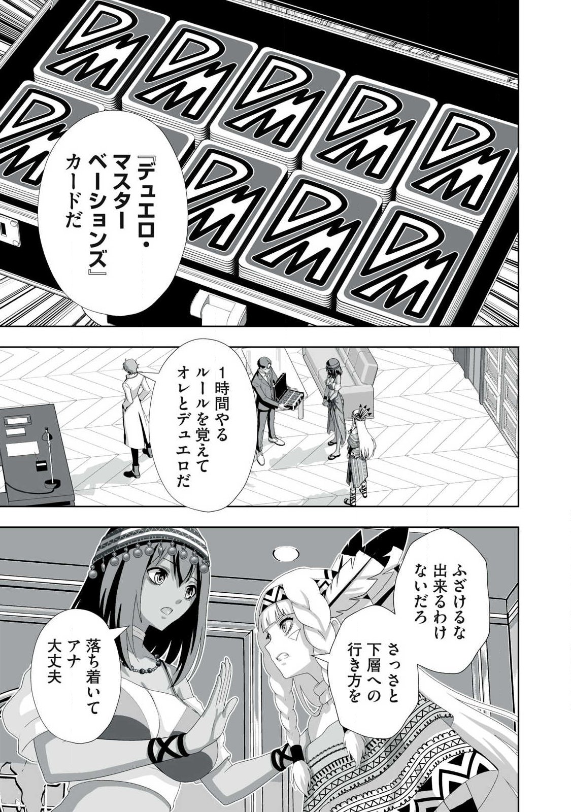 Tsuihou sareta Renkinjutsushi, Adaruto Guzzu de Sekai wo Sukuu ~ Donna Monsutaa mo Zettai ni Ikaseru Otoko ~ Chap 97 - Next Chap 98