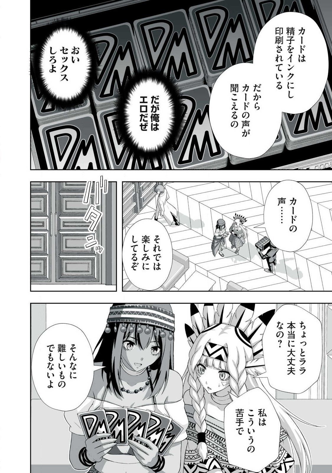 Tsuihou sareta Renkinjutsushi, Adaruto Guzzu de Sekai wo Sukuu ~ Donna Monsutaa mo Zettai ni Ikaseru Otoko ~ Chap 97 - Next Chap 98