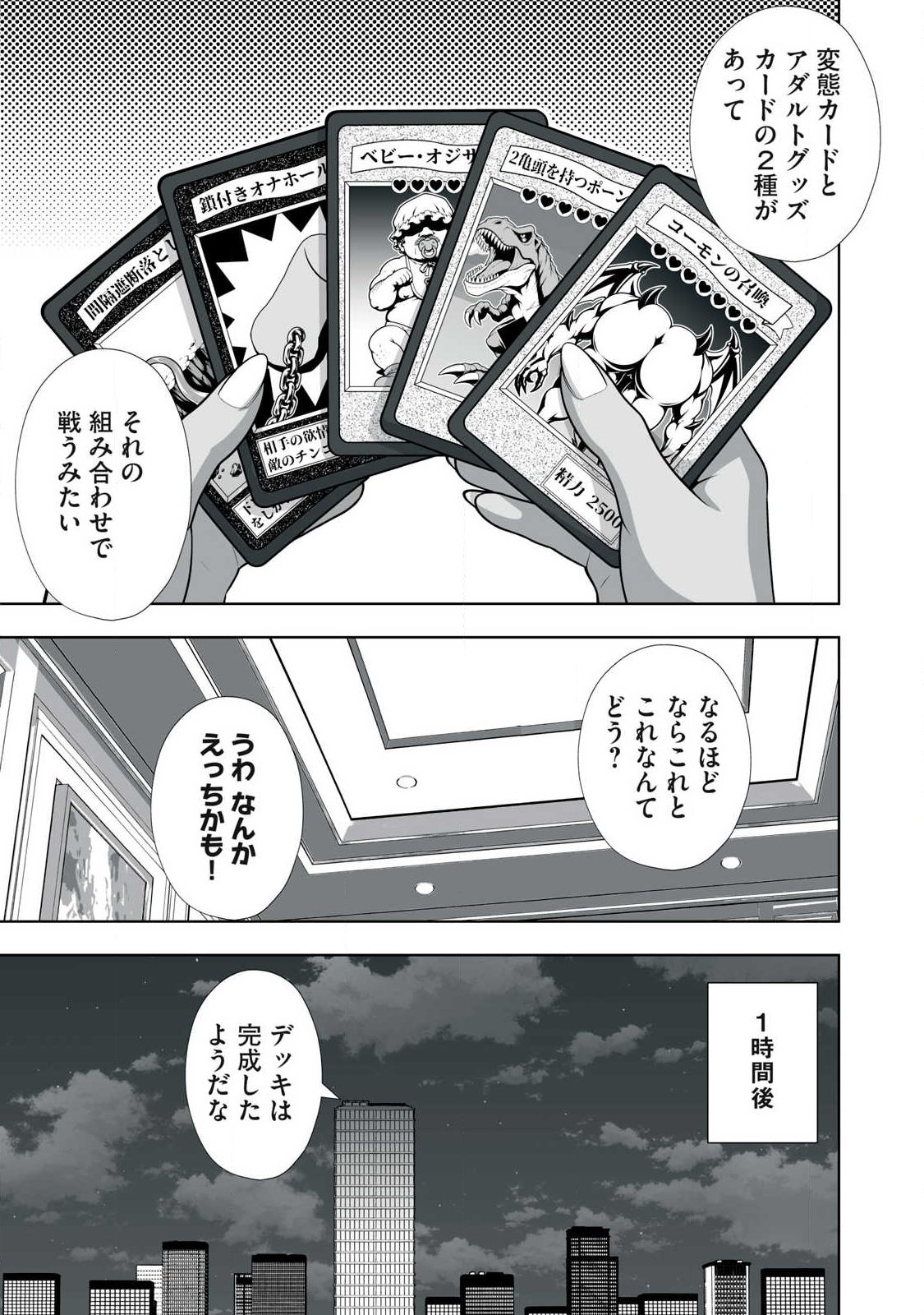 Tsuihou sareta Renkinjutsushi, Adaruto Guzzu de Sekai wo Sukuu ~ Donna Monsutaa mo Zettai ni Ikaseru Otoko ~ Chap 97 - Next Chap 98