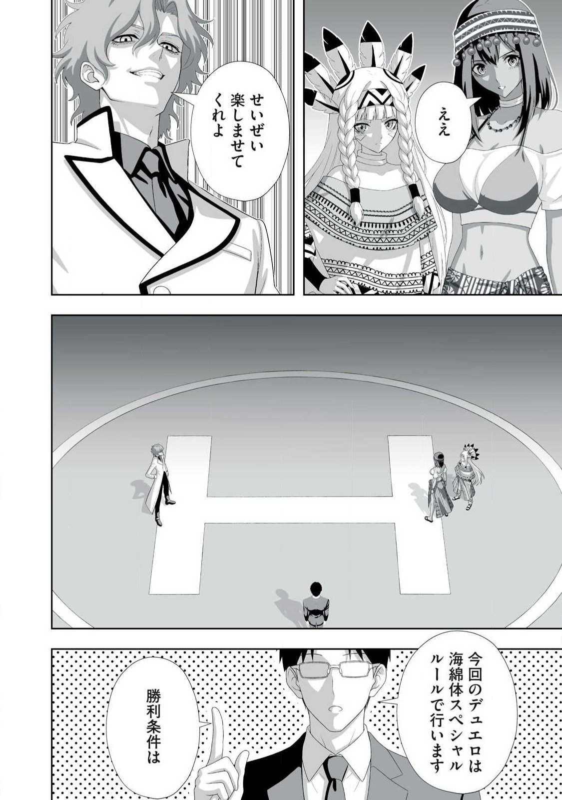 Tsuihou sareta Renkinjutsushi, Adaruto Guzzu de Sekai wo Sukuu ~ Donna Monsutaa mo Zettai ni Ikaseru Otoko ~ Chap 97 - Next Chap 98
