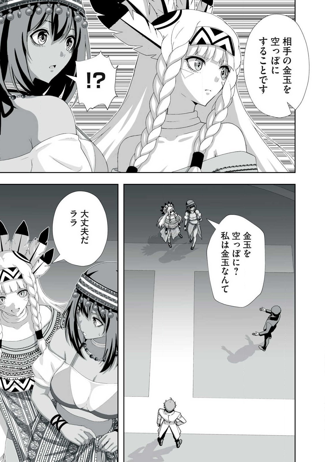 Tsuihou sareta Renkinjutsushi, Adaruto Guzzu de Sekai wo Sukuu ~ Donna Monsutaa mo Zettai ni Ikaseru Otoko ~ Chap 97 - Next Chap 98
