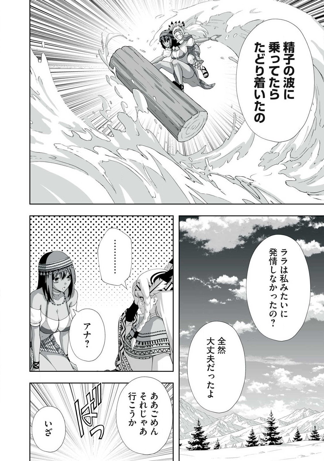 Tsuihou sareta Renkinjutsushi, Adaruto Guzzu de Sekai wo Sukuu ~ Donna Monsutaa mo Zettai ni Ikaseru Otoko ~ Chap 97 - Next Chap 98