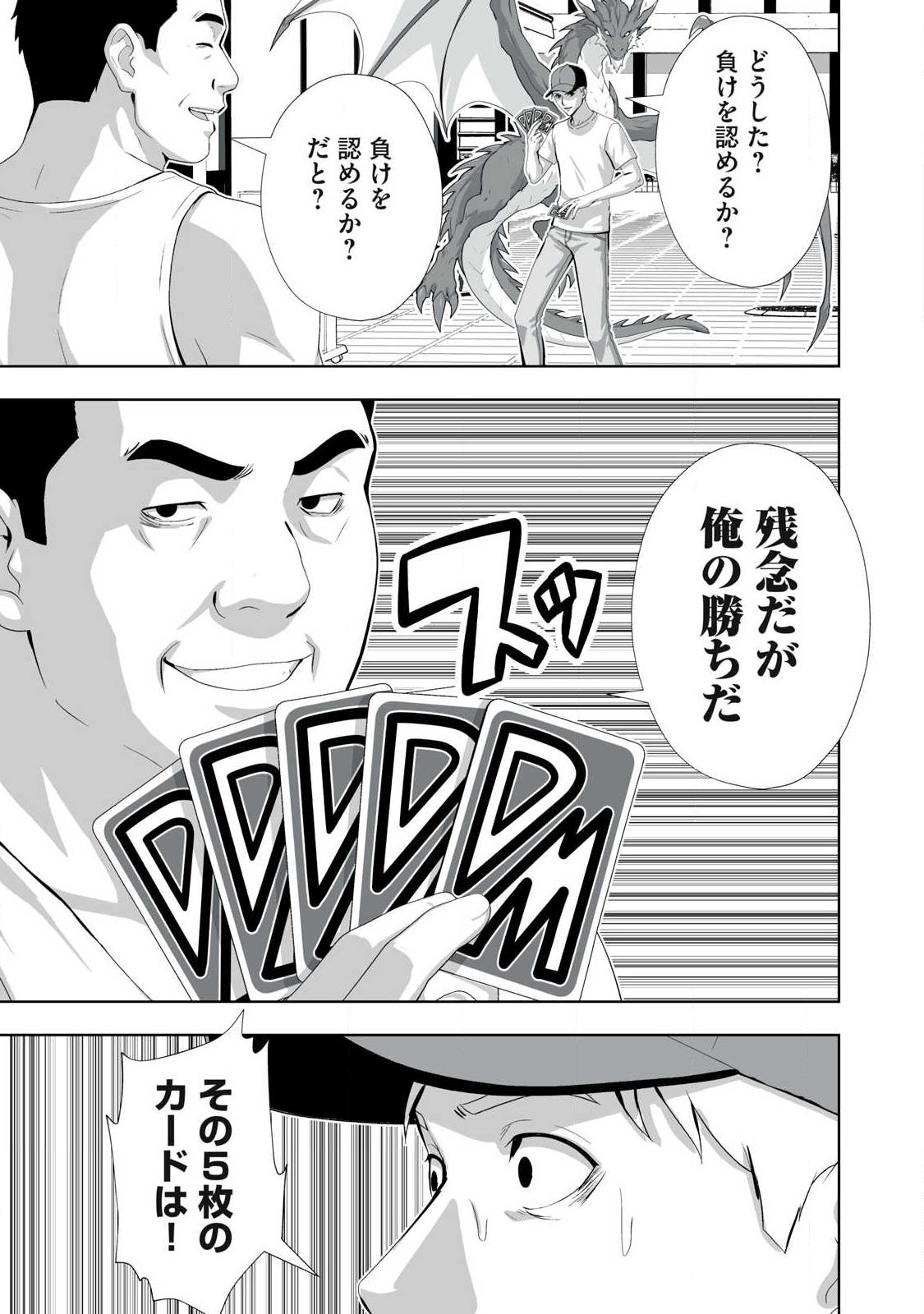 Tsuihou sareta Renkinjutsushi, Adaruto Guzzu de Sekai wo Sukuu ~ Donna Monsutaa mo Zettai ni Ikaseru Otoko ~ Chap 97 - Next Chap 98