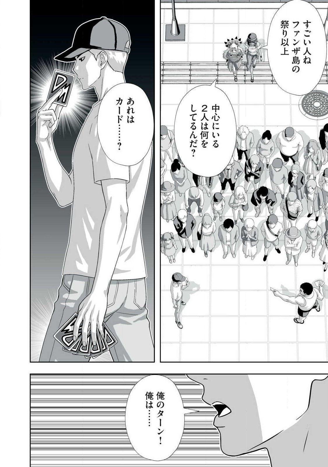 Tsuihou sareta Renkinjutsushi, Adaruto Guzzu de Sekai wo Sukuu ~ Donna Monsutaa mo Zettai ni Ikaseru Otoko ~ Chap 97 - Next Chap 98