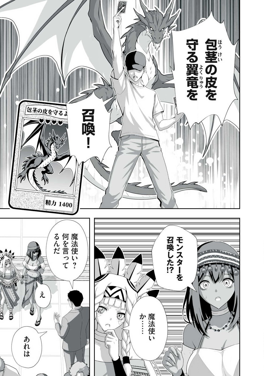 Tsuihou sareta Renkinjutsushi, Adaruto Guzzu de Sekai wo Sukuu ~ Donna Monsutaa mo Zettai ni Ikaseru Otoko ~ Chap 97 - Next Chap 98