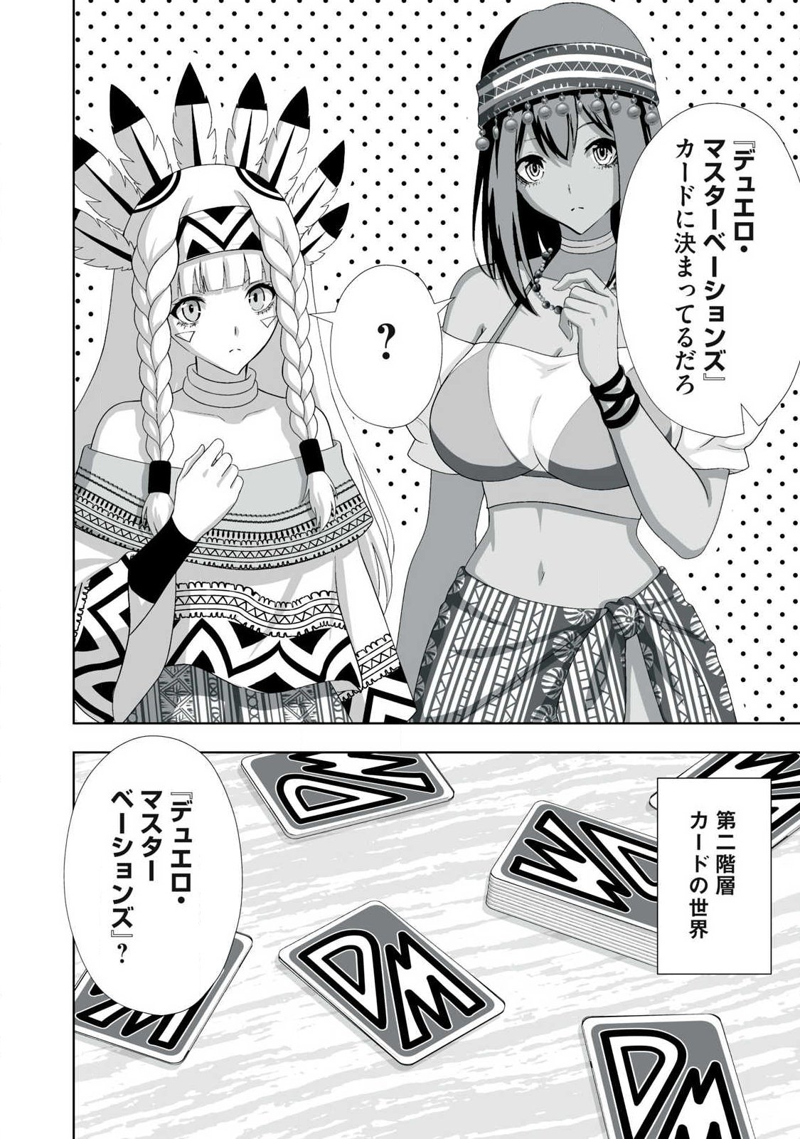 Tsuihou sareta Renkinjutsushi, Adaruto Guzzu de Sekai wo Sukuu ~ Donna Monsutaa mo Zettai ni Ikaseru Otoko ~ Chap 97 - Next Chap 98