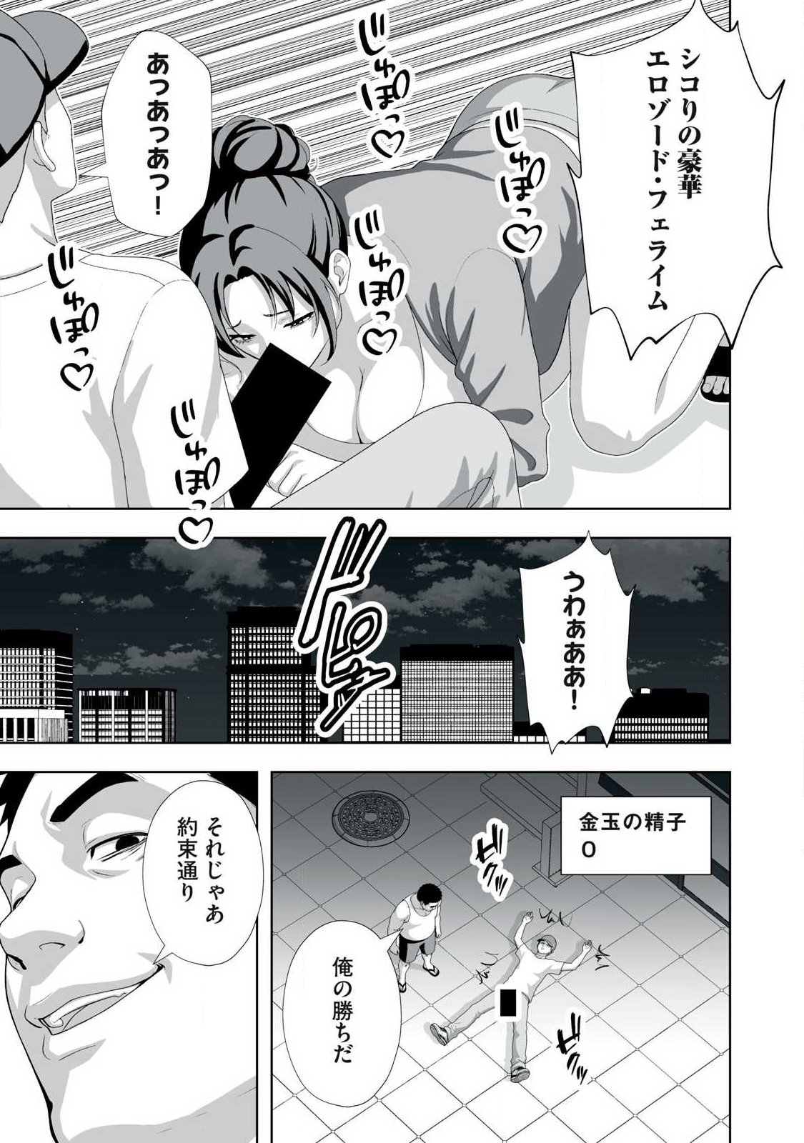 Tsuihou sareta Renkinjutsushi, Adaruto Guzzu de Sekai wo Sukuu ~ Donna Monsutaa mo Zettai ni Ikaseru Otoko ~ Chap 97 - Next Chap 98