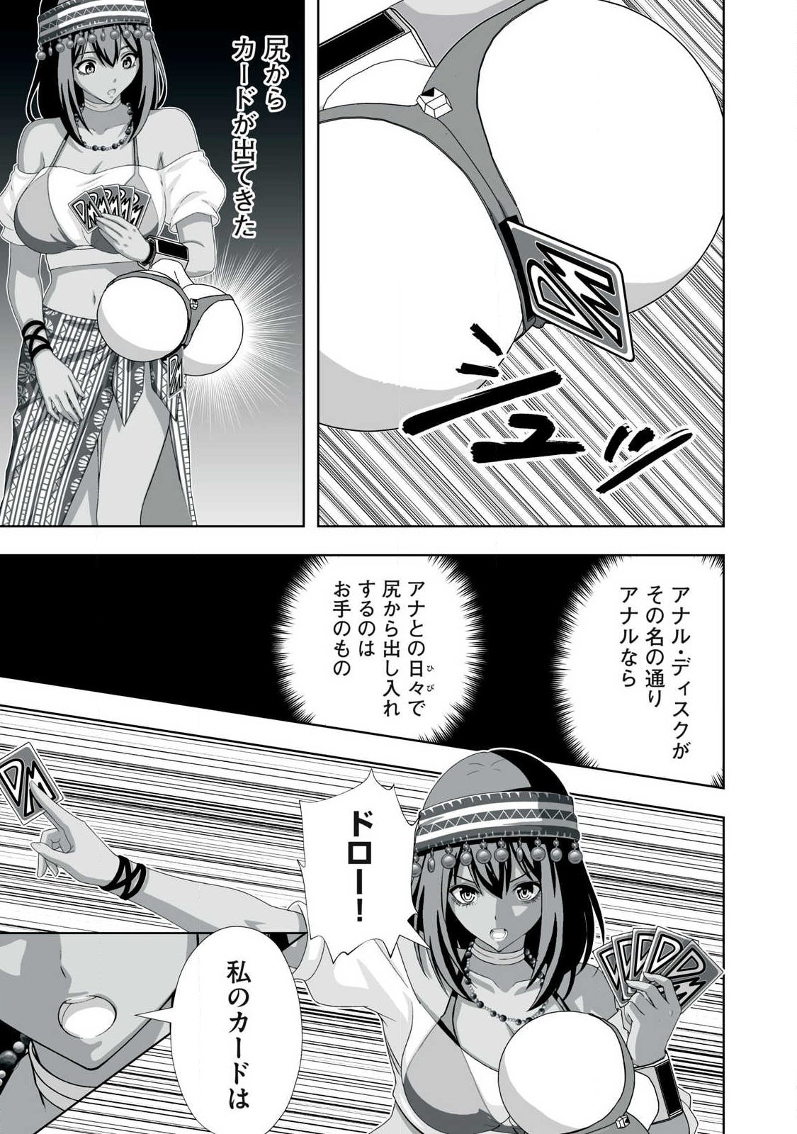 Tsuihou sareta Renkinjutsushi, Adaruto Guzzu de Sekai wo Sukuu ~ Donna Monsutaa mo Zettai ni Ikaseru Otoko ~ Chap 98 - Next Chap 99