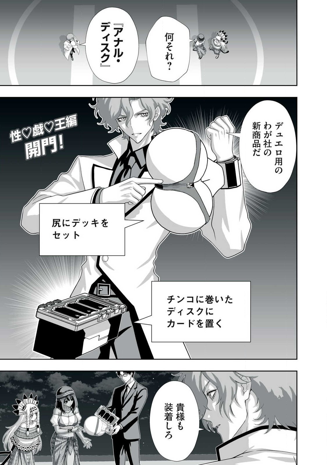 Tsuihou sareta Renkinjutsushi, Adaruto Guzzu de Sekai wo Sukuu ~ Donna Monsutaa mo Zettai ni Ikaseru Otoko ~ Chap 98 - Next Chap 99